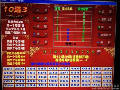  3D开奖藏着什么门道,老彩民打死不说的实战技巧