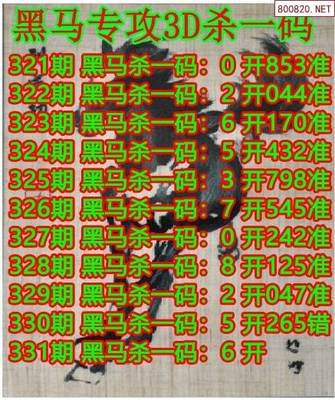  3D走势图的非技术价值探索：从数据工具到人文启示