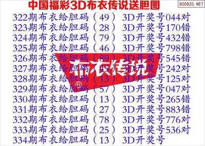  3D开奖到底怎么玩？新手必看的三大诀窍