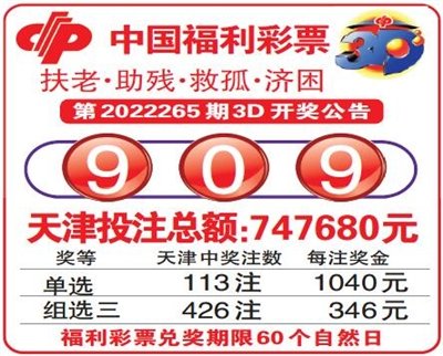  3D开奖_新手如何轻松入门_五大技巧带你玩转