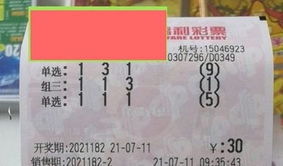  3D开奖到底有啥门道？手把手教你玩转数字游戏