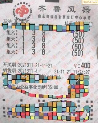  3D数据架构师解析：福建体彩网走势图三维建模与智能选号策略