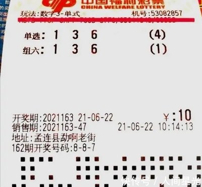  3D开奖_如何科学选号_中奖技巧全解析