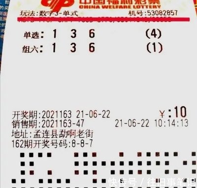  3D开奖_如何预测号码_实战技巧全攻略