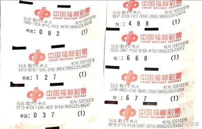  3D开奖必读🔥：5分钟搞懂选号兑奖全流程，新手避坑指南