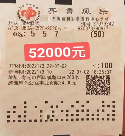  3D开奖_流程规则全解析_新手避坑指南？