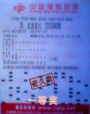  3D开奖系统技术全景评测：从开发成本到极端场景实战指南