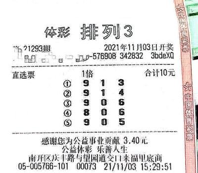  3D开奖_总与大奖擦肩？_掌握这3招中奖率飙升28%