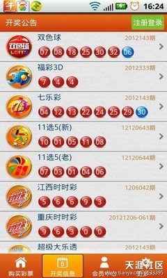  3D开奖系统技术评测：从开发成本到极端场景的深度解析