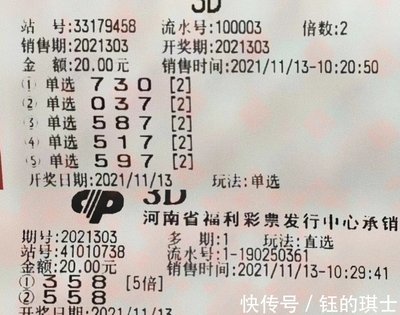  3D讲解师解析乐彩网论坛秘籍：三维坐标定位选号规律