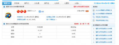  3D开奖_新手怎么玩不踩坑_实战选号避雷指南