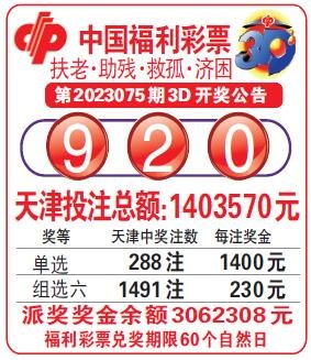  3D讲解师揭秘：福建体彩网走势图三维解析法则