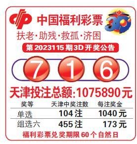  3D开奖到底怎么玩？新手必看的全流程解析