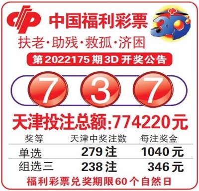  2025年3D开奖走势图革命：从量子纠缠到神经触控的数据认知跃迁