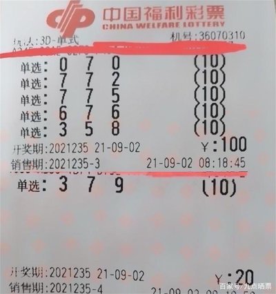  3D开奖_新手如何看懂门道_十年老彩民实战心得