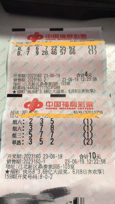  3D开奖必看！选号技巧+中奖攻略全解析