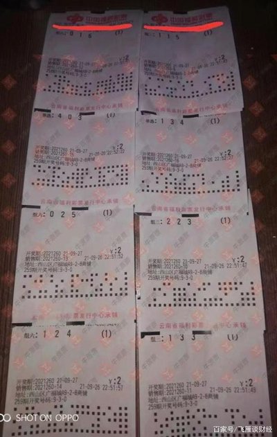  3D开奖到底怎么玩？新手必知的五个真相