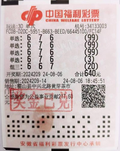  3D开奖系统开发全景评测：从安全到极端的生存指南