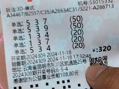  3D开奖_如何查询常见误区_权威避坑指南