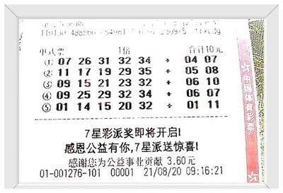  3D开奖数据解析：从清洗到预测的全链路技术拆解