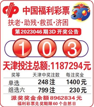  3D开奖_数字迷宫破解术_三招稳中秘籍