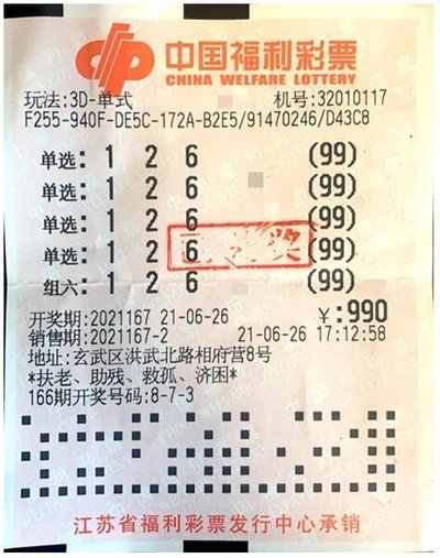  3D开奖数据逆向工程：从混沌到秩序的23条军规