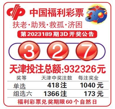  3D走势图技术解析：从数据清洗到动态预警的工程实践